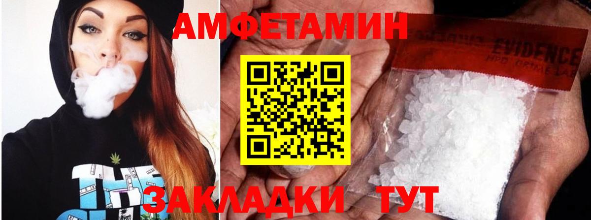 АМФЕТАМИН Розовый Тимашёвск
