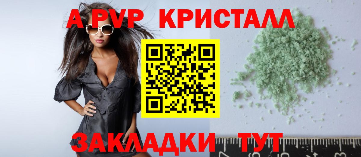 Alpha PVP кристаллы  Alpha-PVP  Вход с VPN  Тимашёвск  Альфа ПВП СК  Alpha PVP крисы CK 