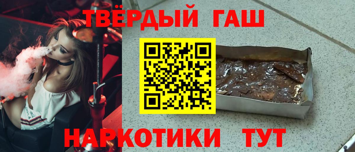 ГАШ Ice-O-Lator  Вход с VPN  ГАШ  Тимашёвск 