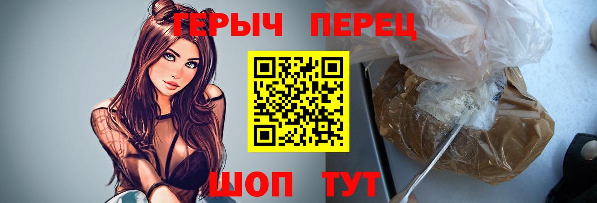 Героин  Вход с VPN  Тимашёвск  Героин белый 