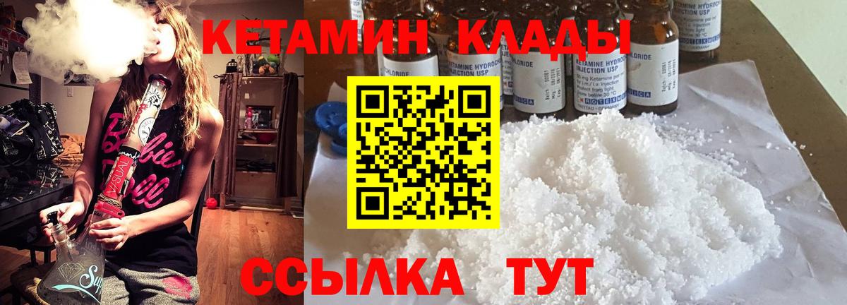 Кетамин VHQ  Вход с VPN  Тимашёвск 