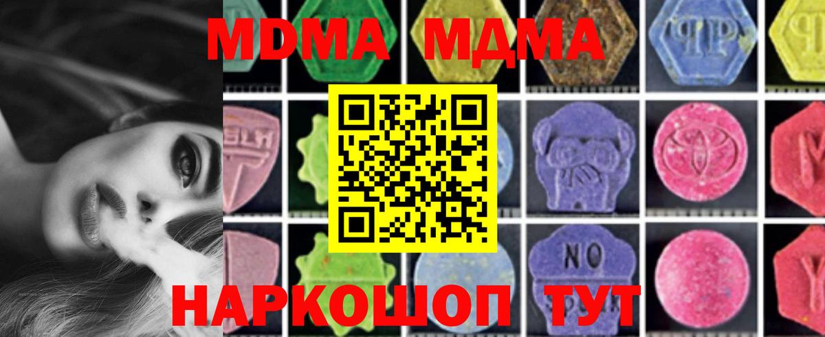 МДМА молли Тимашёвск