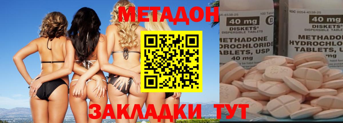 блэк спрут зеркало  Вход с VPN  Тимашёвск  МЕТАДОН кристалл 