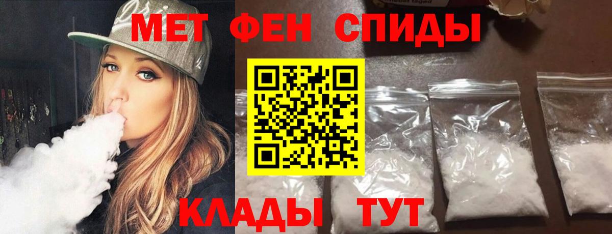 МЕТАМФЕТАМИН винт Тимашёвск