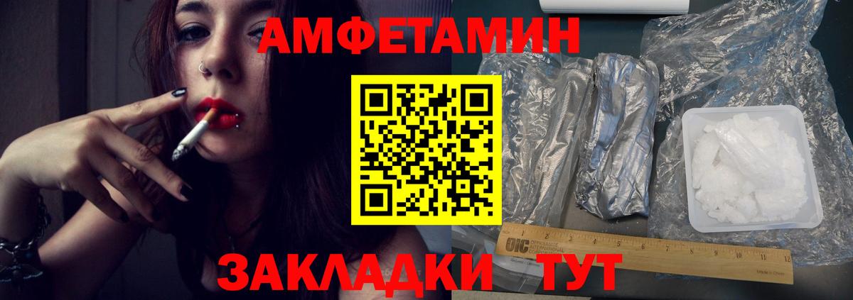Метамфетамин  Вход с VPN  Тимашёвск  Первитин мет 